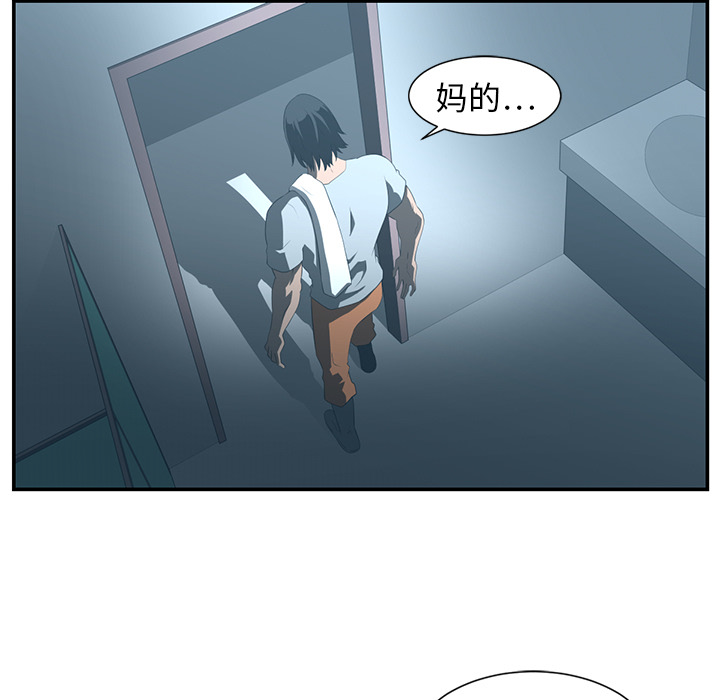 Happening 第 14 章 第95页
