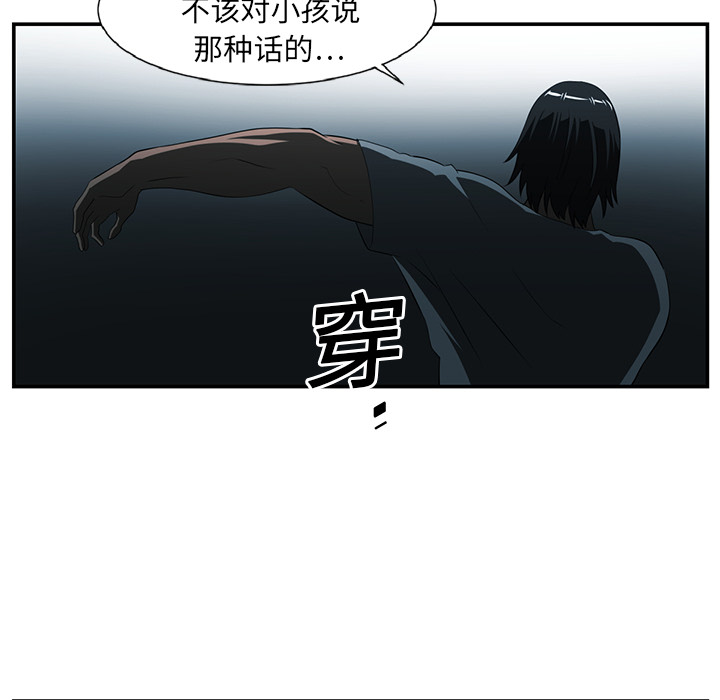 Happening 第 14 章 第94页