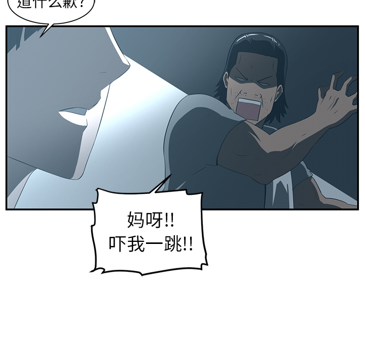 Happening 第 14 章 第97页