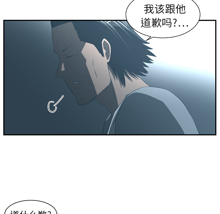 Happening 第 14 章 第96页