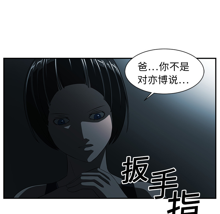 Happening 第 14 章 第99页
