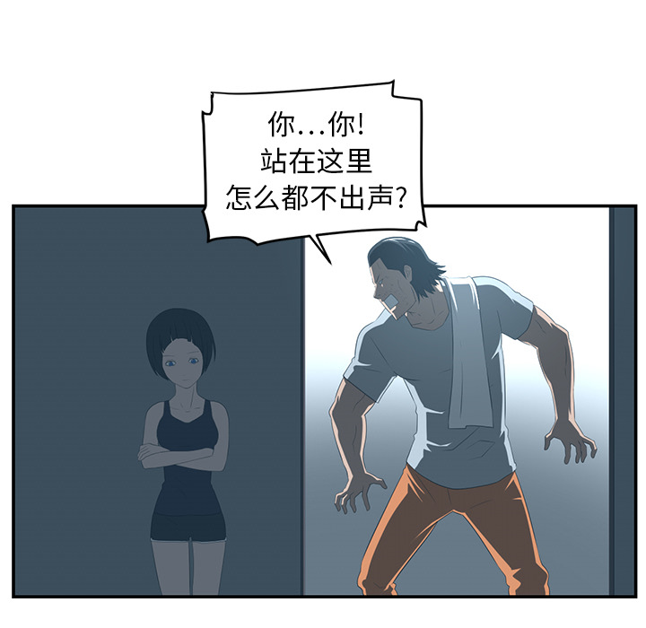 Happening 第 14 章 第98页
