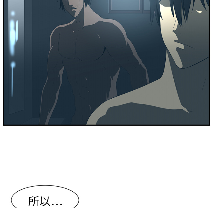 Happening 第 14 章 第81页