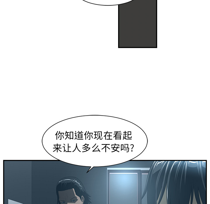 Happening 第 14 章 第80页