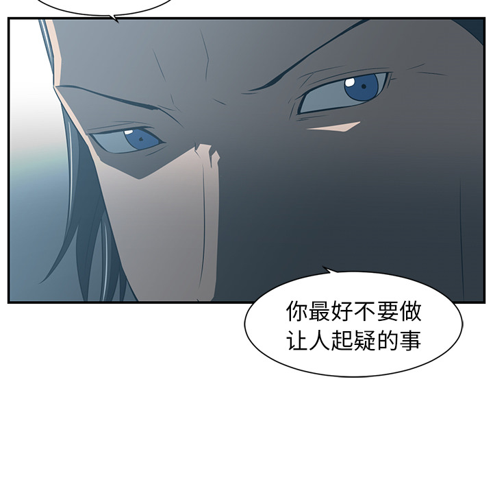 Happening 第 14 章 第82页