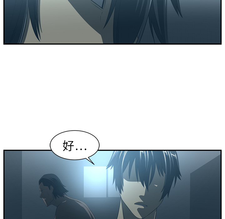 Happening 第 14 章 第86页