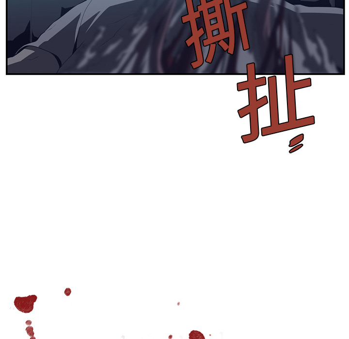 Happening 第 15 章 第6页