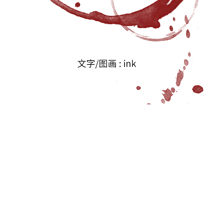 Happening 第 15 章 第8页