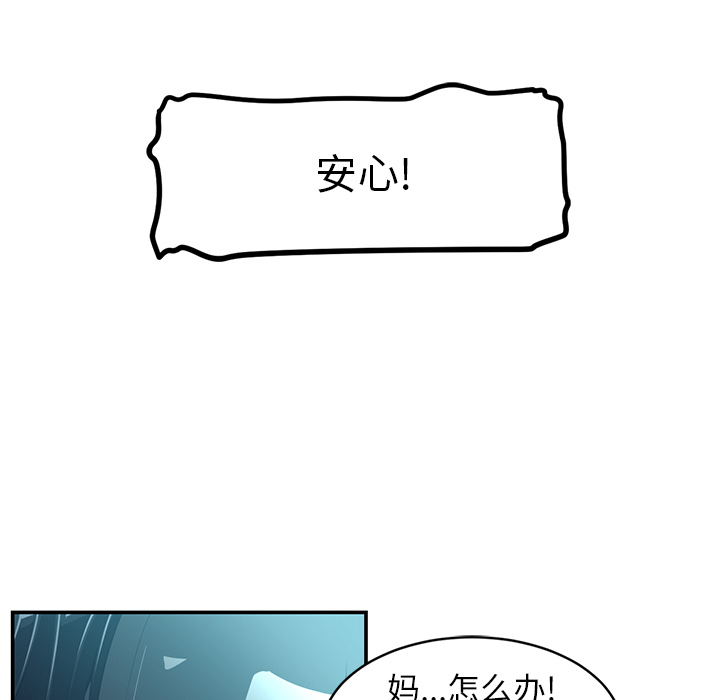 Happening 第 15 章 第20页