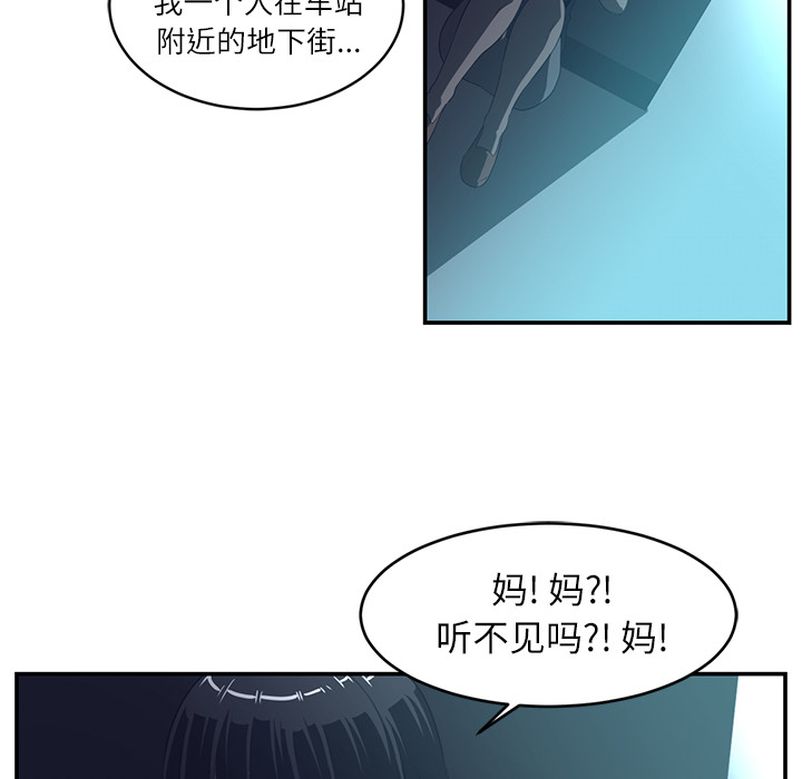 Happening 第 15 章 第22页