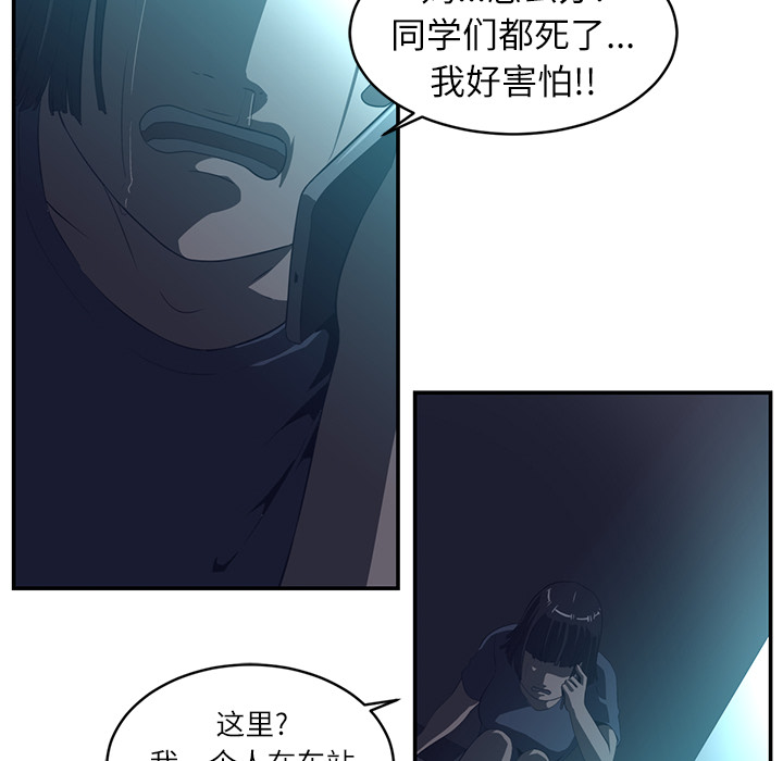 Happening 第 15 章 第21页