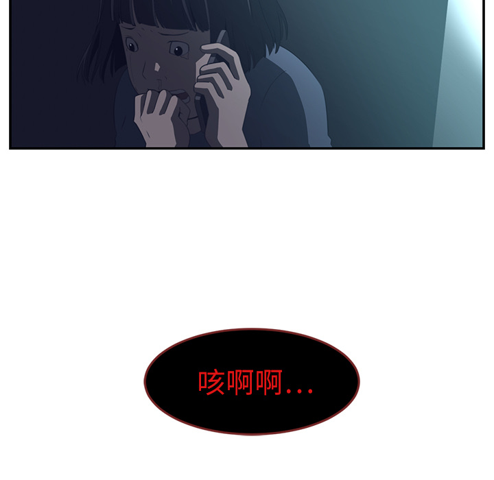 Happening 第 15 章 第23页