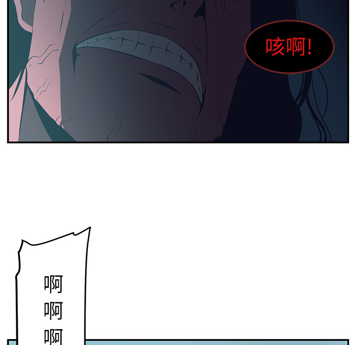 Happening 第 15 章 第26页