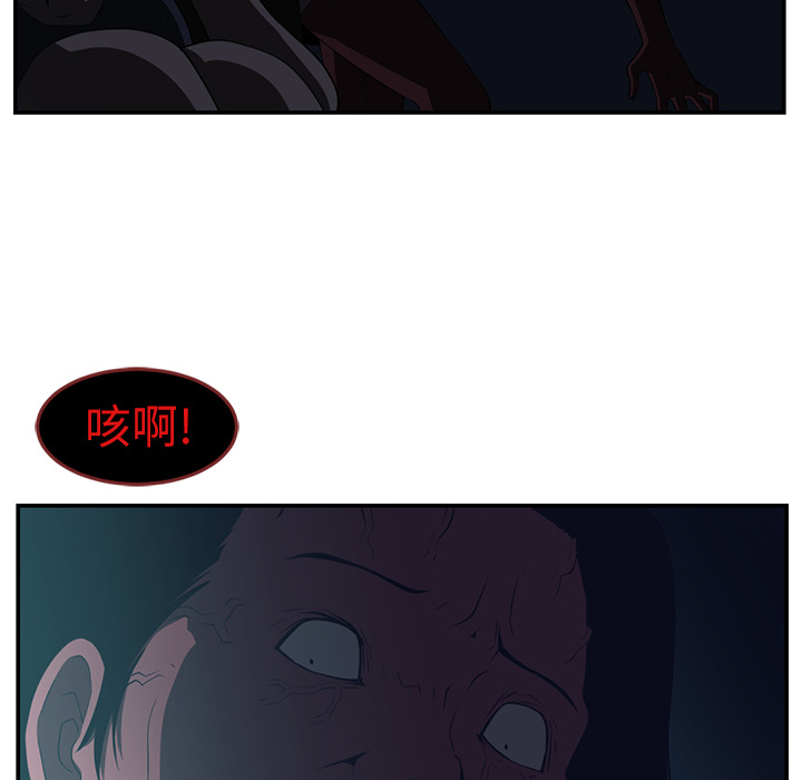 Happening 第 15 章 第25页