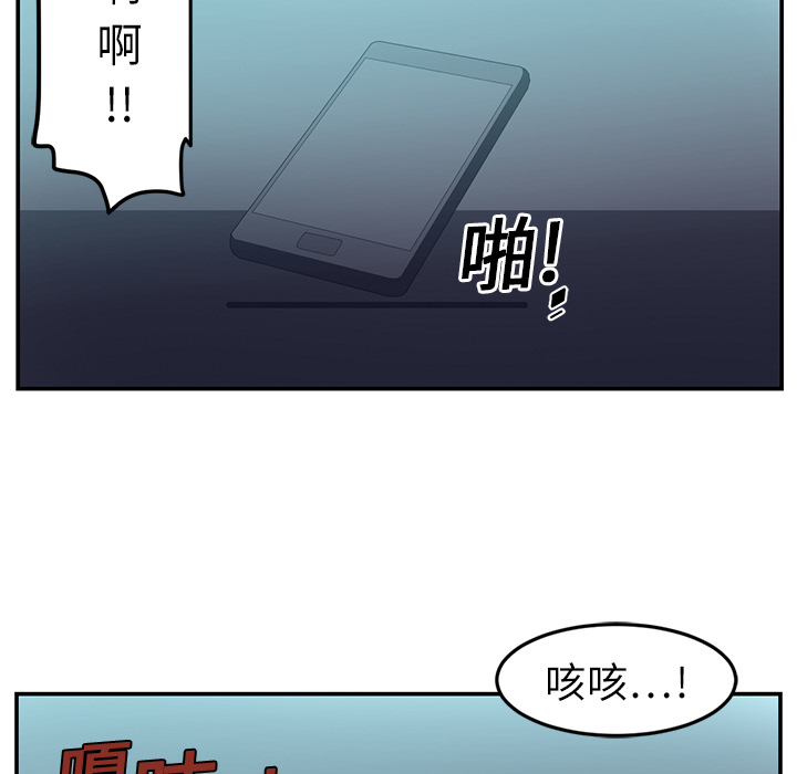 Happening 第 15 章 第27页