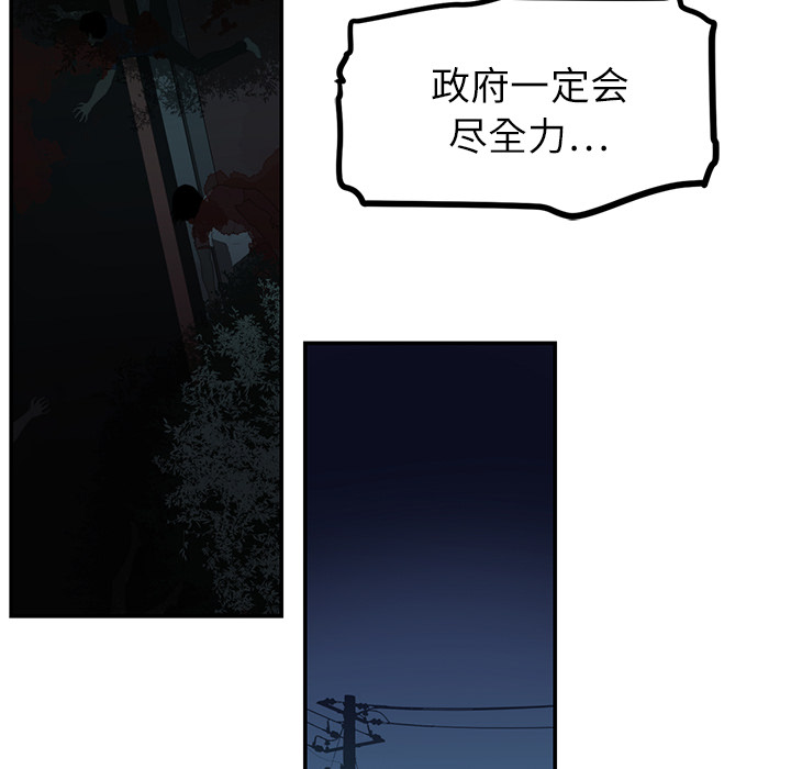 Happening 第 15 章 第29页