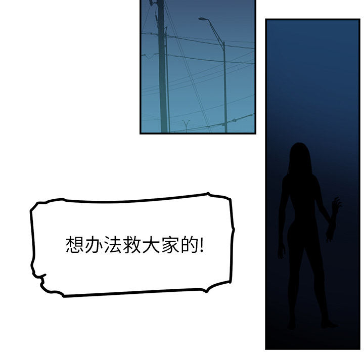Happening 第 15 章 第30页