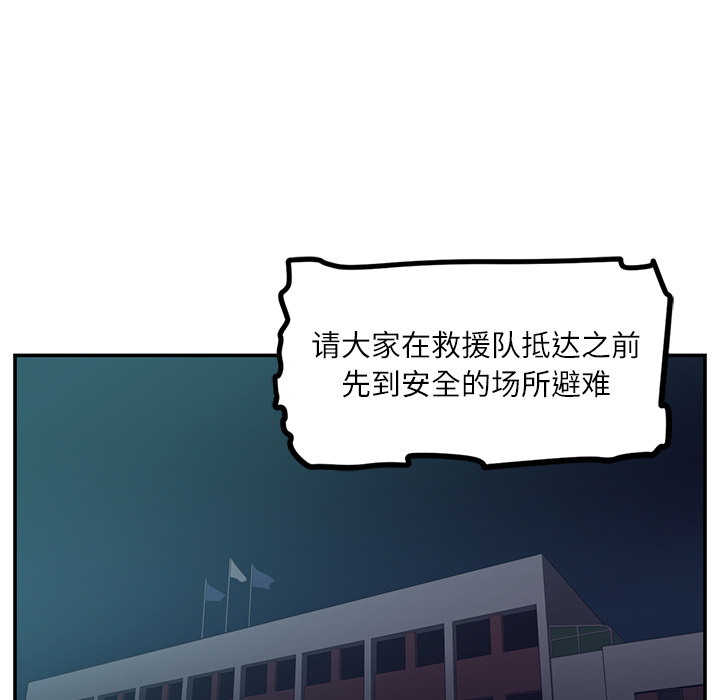 Happening 第 15 章 第31页