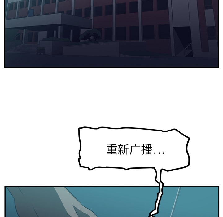 Happening 第 15 章 第32页