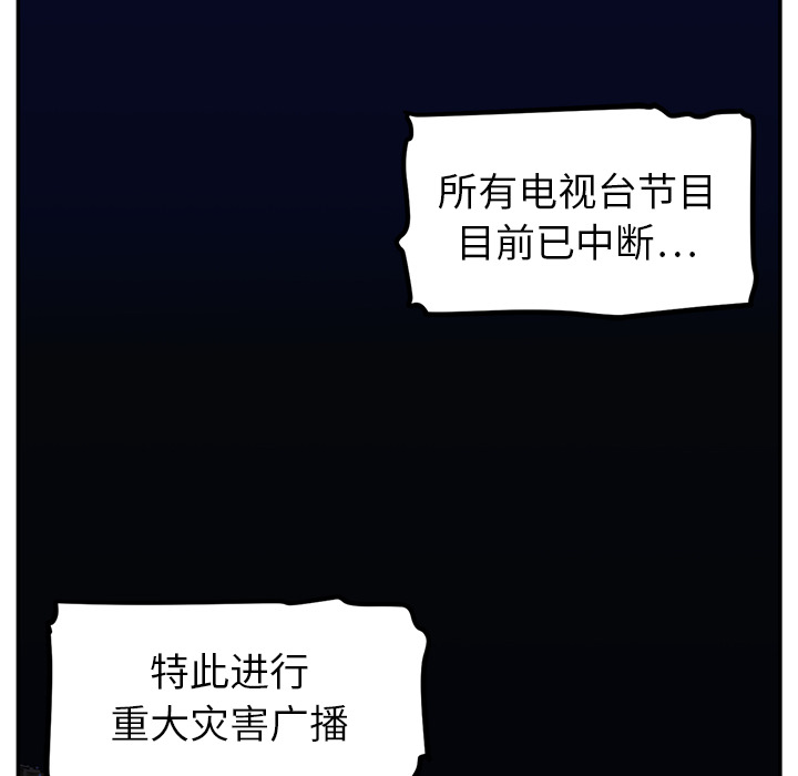 Happening 第 15 章 第10页