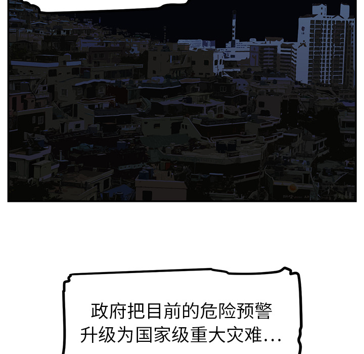 Happening 第 15 章 第11页