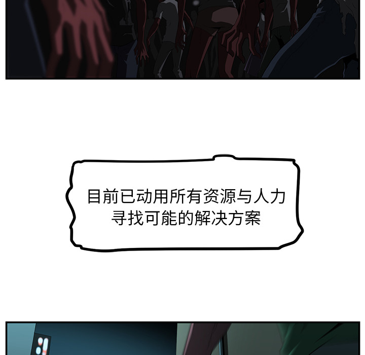 Happening 第 15 章 第13页