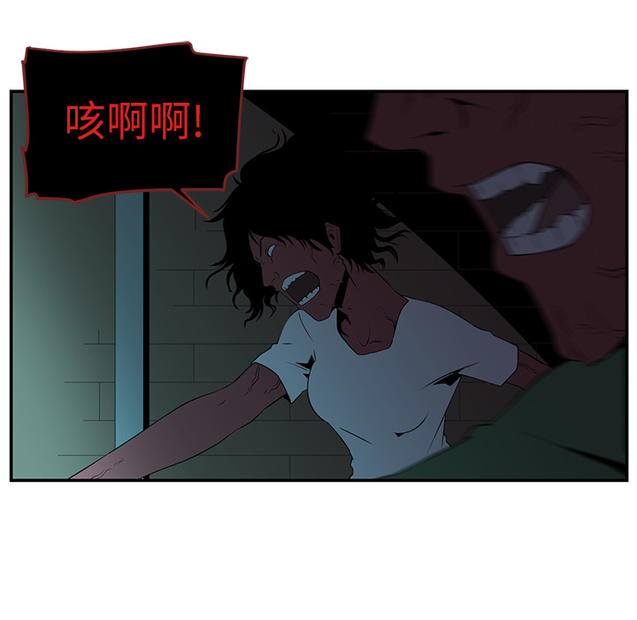 Happening 第 15 章 第15页