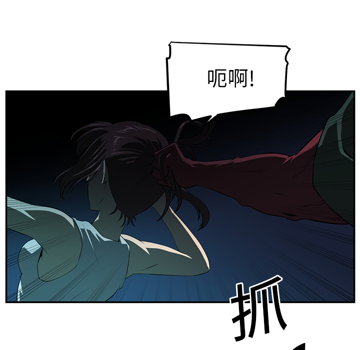 Happening 第 15 章 第16页