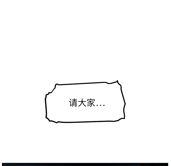 Happening 第 15 章 第18页