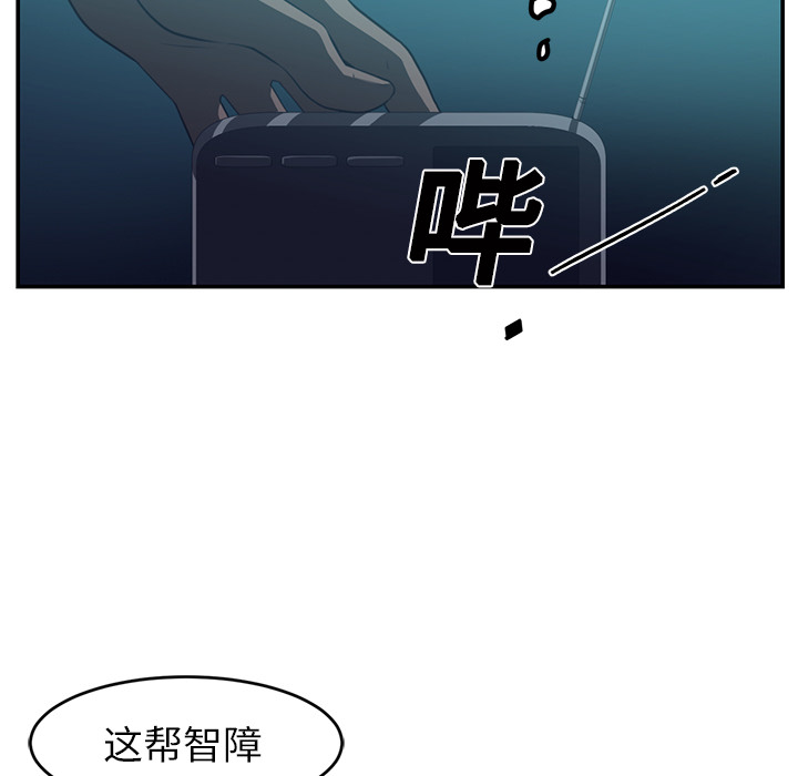 Happening 第 15 章 第33页