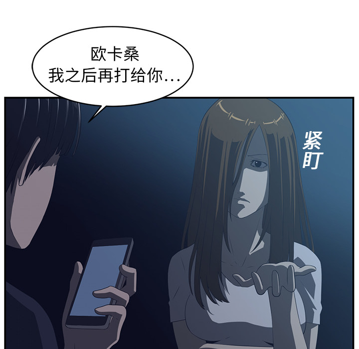 Happening 第 15 章 第50页