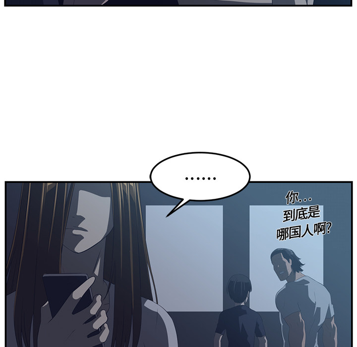 Happening 第 15 章 第51页