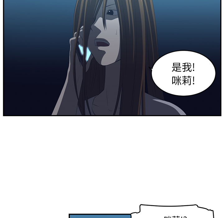 Happening 第 15 章 第56页