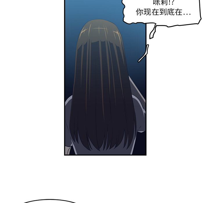 Happening 第 15 章 第57页