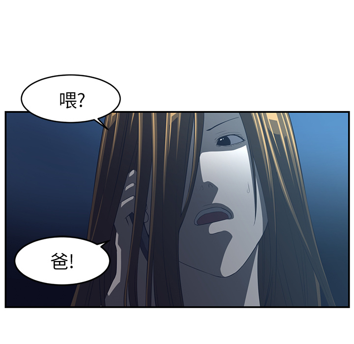 Happening 第 15 章 第59页