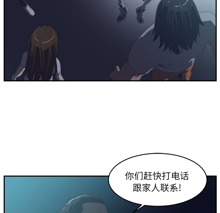 Happening 第 15 章 第41页
