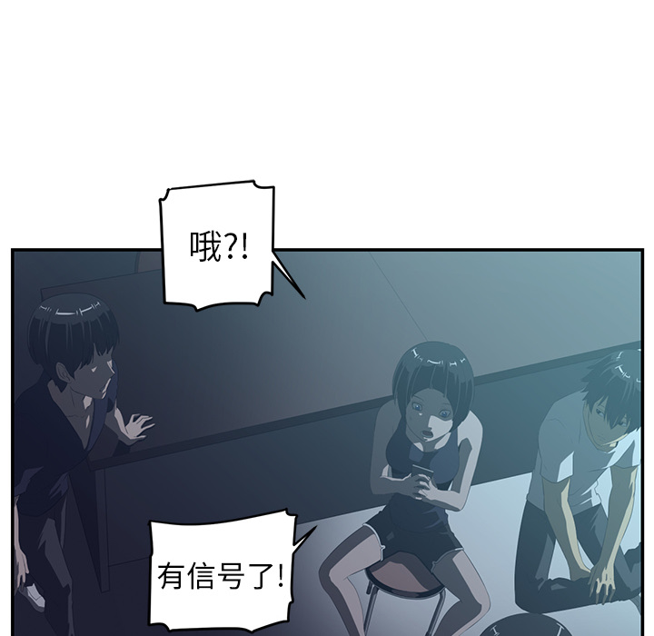 Happening 第 15 章 第40页