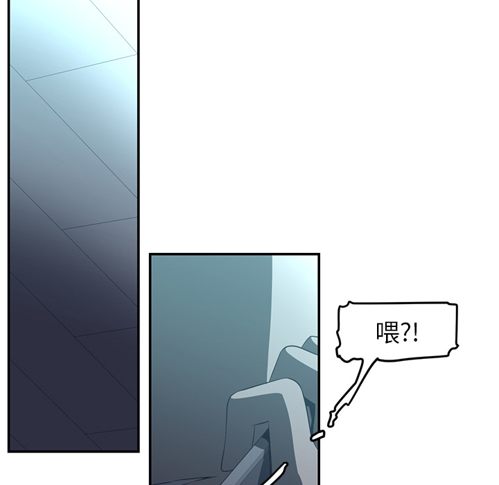 Happening 第 15 章 第43页