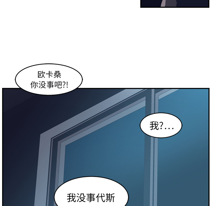 Happening 第 15 章 第45页