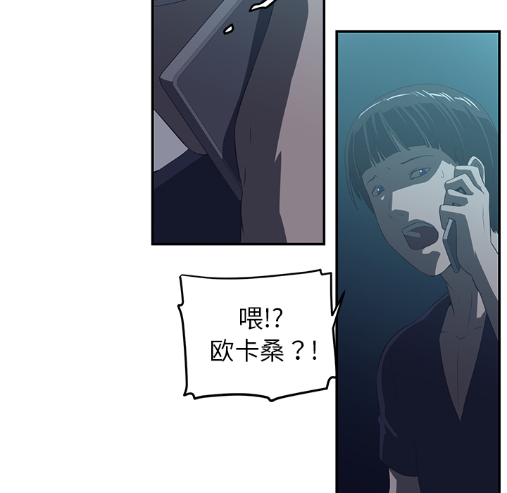 Happening 第 15 章 第44页