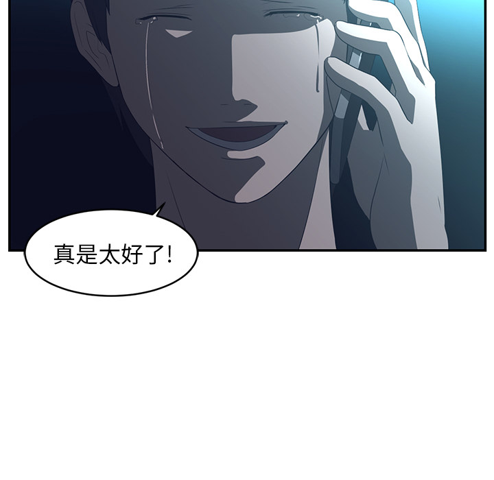 Happening 第 15 章 第47页