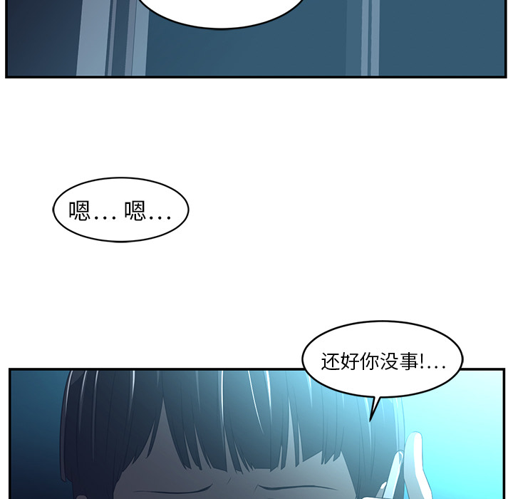 Happening 第 15 章 第46页