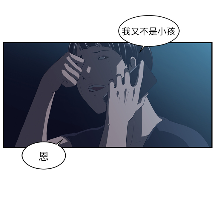 Happening 第 15 章 第49页