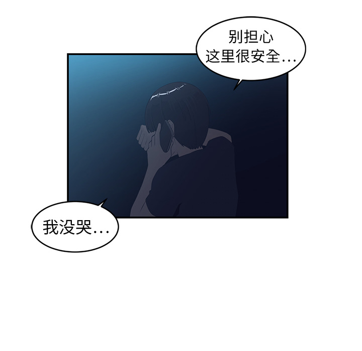Happening 第 15 章 第48页