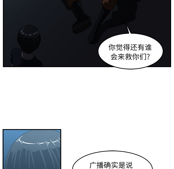 Happening 第 15 章 第82页