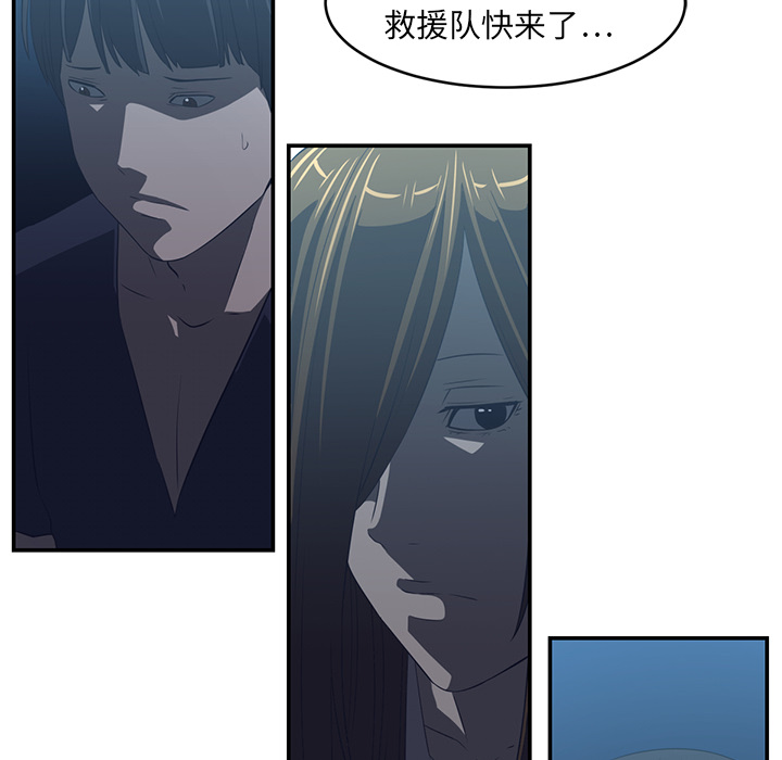 Happening 第 15 章 第83页