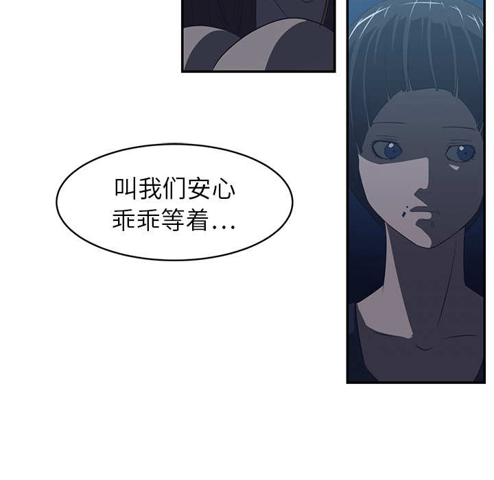 Happening 第 15 章 第84页