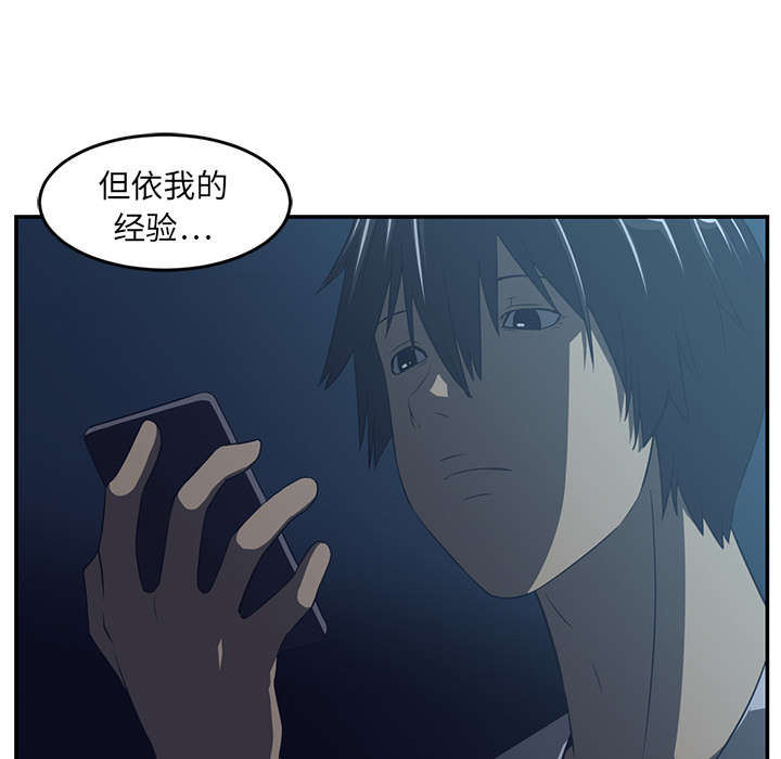 Happening 第 15 章 第85页