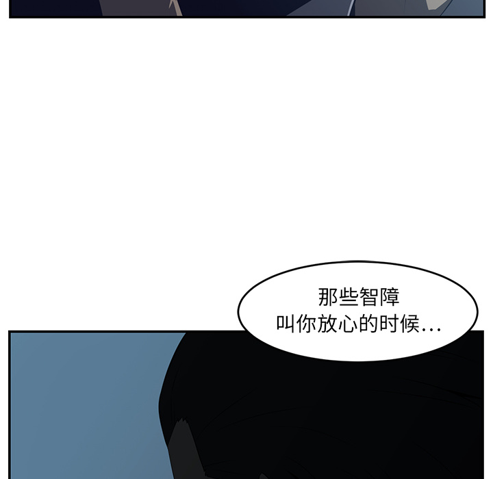 Happening 第 15 章 第86页
