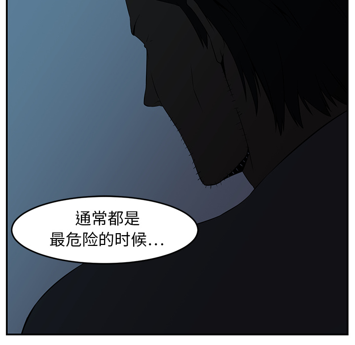 Happening 第 15 章 第87页